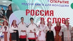 Открытие Недели книги для молодёжи «Россия в слове» состоялось в Губкине
