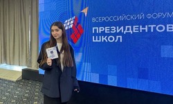 Губкинцы приняли участие во II Всероссийском форуме президентов школ