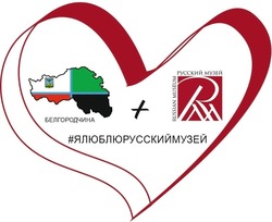 Министерство культуры и министерство по делам молодёжи запустили акцию «Я люблю Русский музей»
