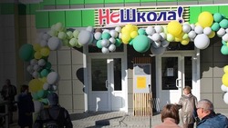 Губкинский Центр дополнительного образования «НеШкола» отпраздновал новоселье