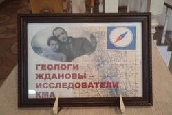 Геология – дело всей жизни для исследователей КМА Ольги и Леонида Ждановых