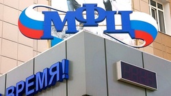 МФЦ перейдут в ведение правительства Белгородской области