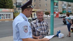 Полицейские раздали листовки на улицах Губкина