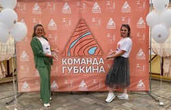 Заполняйте анкету и не упускайте возможность стать частью Команды Губкина
