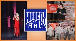 Открытый межрегиональный фестиваль-конкурс молодёжного творчества «Юность КМА» пройдёт в Губкине