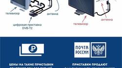 Белгородская область перейдёт на цифровое вещание