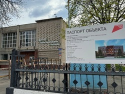Капитальный ремонт начался в Губкинском горно-политехническом колледже