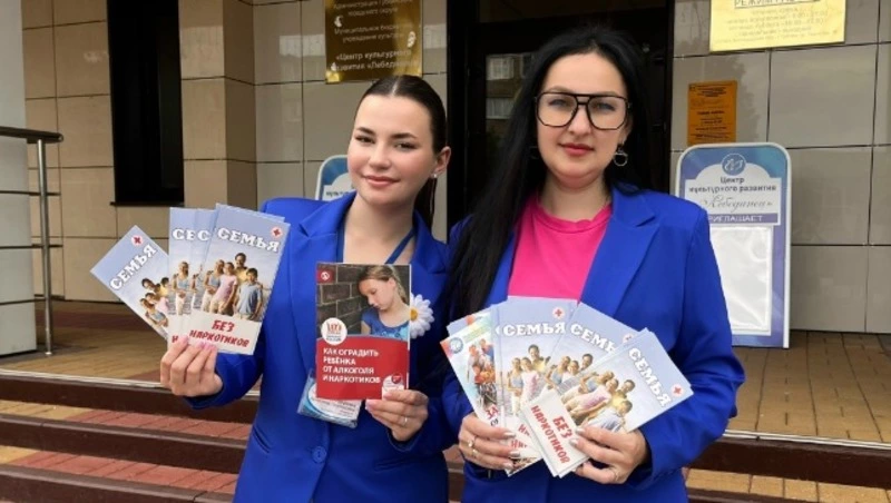 Акция «Жизнь без наркотиков» прошла в Губкине