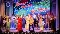 Губкинцы посетили премьеру мюзикла «Ирония судьбы, или Карнавальная ночь в «Лебединце»