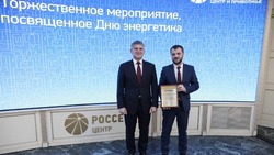 Игорь Маковский поздравил сотрудников «Россети Центр» с Днем энергетика