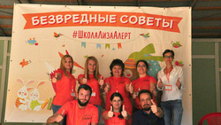 Поисковики «Лиза Алерт» открыли школу для детей и родителей в Белгородской области