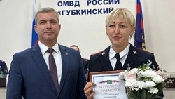 Губкинские стражи порядка получили заслуженные награды