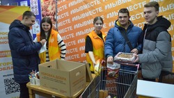 Пункт сбора гуманитарной помощи участникам СВО открылся в торговом центре «Линия» в Губкине
