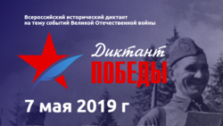 Губкинцы напишут «Диктант Победы»