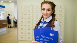 Почта России предложила оформить льготную подписку на печатные издания Белгородской области