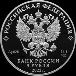  Банк России выпустил в обращение памятную серебряную монету «Луноход» серии «Космос»