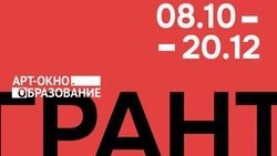  Благотворительный фонд «Искусство, наука и спорт» запустит бесплатную образовательную программу 