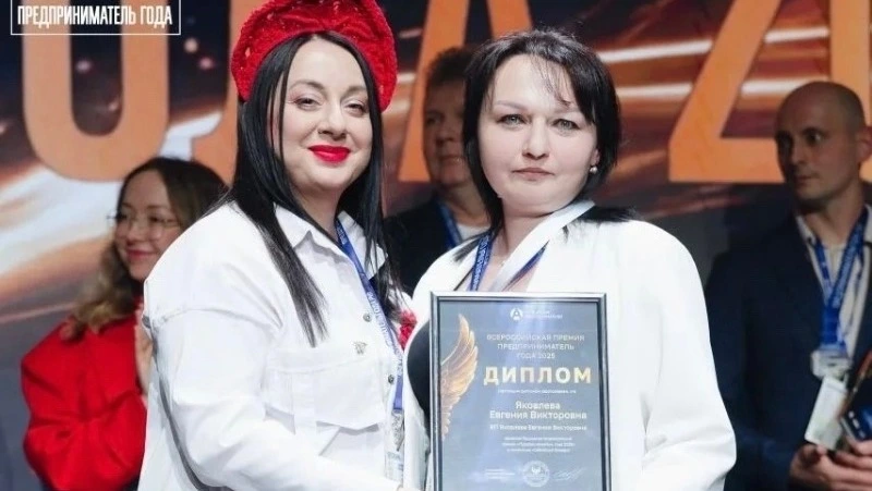 Губкинский предприниматель стала лауреатом Всероссийской премии «Предприниматель года 2025»