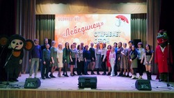 Центр культурного развития «Лебединец» открыл свой новый сезон
