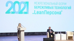 Белгород стал площадкой межрегионального форума бережливых технологий «LeanПерсона»