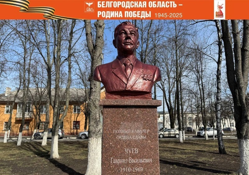Помним великий подвиг и гордимся нашими отважными земляками