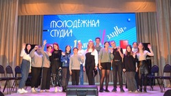  Губкинские школьники стали участниками молодёжной студии «Импровизация» в ЦКР «Лебединец» 