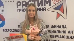 Губкинский педагог стала победителем Всероссийского открытого конкурса «Растим гражданина-2024»