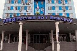 Операция «Законность» пройдёт в Белгородской области