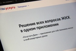 Благодаря приложению «Госуслуги.Дом» белгородцам станет проще оплачивать счета за ЖКУ