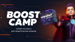 Любительские команды могут выиграть в Dota2 500 000 рублей от тарифа «Игровой» *