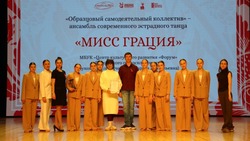 Областной конкурс «В вихре вальса» очаровал зрителей своей грацией и энергетикой