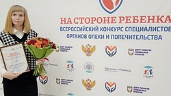 Сотрудник управления социальной политики из Губкина победила во Всероссийском конкурсе