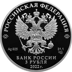 Банк России выпустил в обращение памятную белгородскую монету