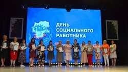 Торжественная церемония награждения социальных работников состоялась в Губкине