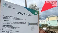 Благоустройство сквера «Школьный» полным ходом идёт в Губкине