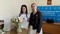 Губкинский специалист заняла первое место регионального этапа Всероссийского конкурса