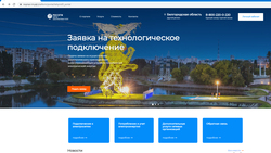 Белгородэнерго: оформить заявку и подключиться к сетям – просто
