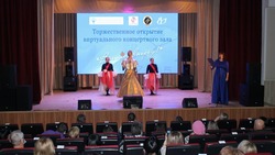 Виртуальный концертный зал открылся в губкинском ЦКР «Лебединец»