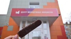 День рождения эскимо. ЦМИ запустил фотоконкурс с «зимним» лакомством