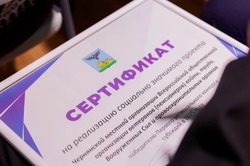 Вячеслав Гладков – о вручении сертификатов победителям конкурса для НКО