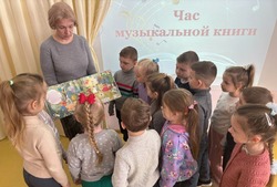 Губкинских воспитанников детских садов просто покорили музыкальные книги