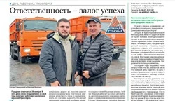 Газета «Новое время» № 47 от 20 ноября 2025 года