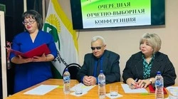 Отчётно-выборная конференция местной организации Всероссийского общества слепых прошла в Губкине