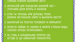 Белгородцы смогут оставить свой голос в поддержку фестиваля энергосбережения #ВместеЯрче