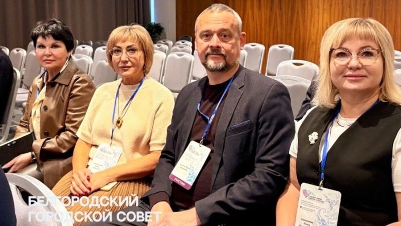 Жители Белгородской области приняли участие во Всероссийском муниципальном форуме